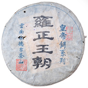 Yongde Gushu Pu-erh 2005
