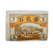 Shi Ru Xiang Yancha 2017