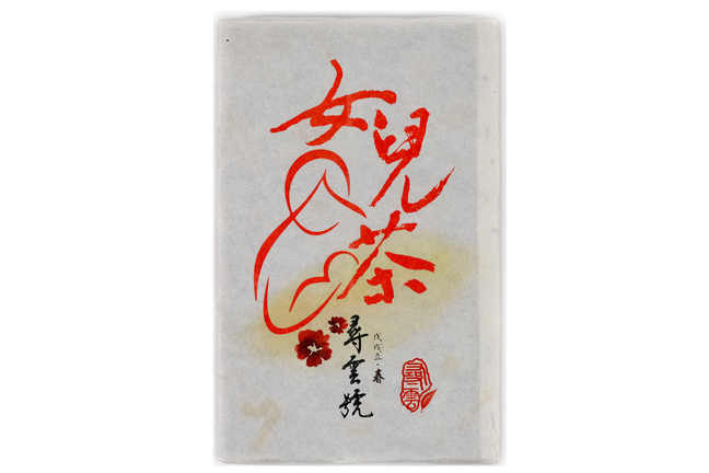 Bangdong Shu Pu-erh 2015 (2018)