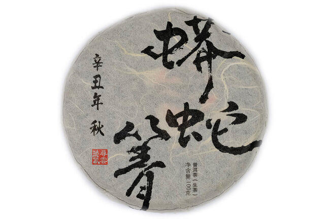 Mang She Qing Sheng Pu-erh 2021