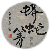 Mang She Qing Sheng Pu-erh 2021