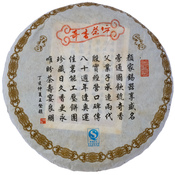 Yiwu Sheng Pu-erh 2007