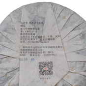 Bulang Sheng Pu-erh 2013 (2018)