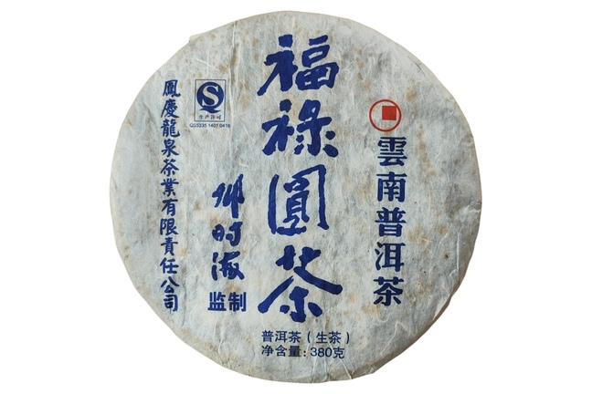 Fulu Yuancha Gushu Pu-erh 2012