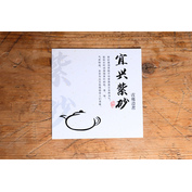 Czajniczek Yixing – zhuni julun 110 ml